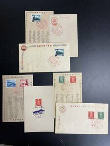 【送料無料】超希少！ Ｆｉｒｓｔ Ｄａｙ Ｃｏｖｅｒ FDC 初日カバー　切手 まとめ売り 戦時 記念スタンプ 大東亜戦争