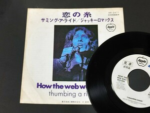 非売品　EP　ジャッキー・ロマックス / 恋の糸　国内初版　400円盤　希少シングル　見本盤　ビートルズ