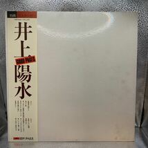 再生良好 LP/井上陽水「Good Pages (1975年・MR-5060・フォークロック)」_画像1