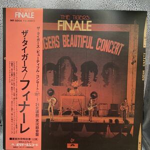 美盤 LP/ザ・タイガース(沢田研二)「フィナーレ(1971年・MR-5004・ビート・BEAT)」