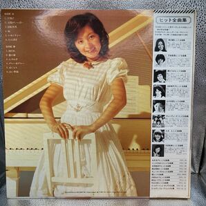 美盤 LP レコード 太田裕美 BEST HITS ベスト ヒッツ 太田裕美 ヒット 全曲集の画像2