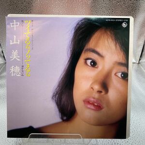 再生良好 送料140 美品 EP/中山美穂「ツイてるねノッてるね/泣かないわ(1986年・松本隆作詞・筒美京平作曲)」