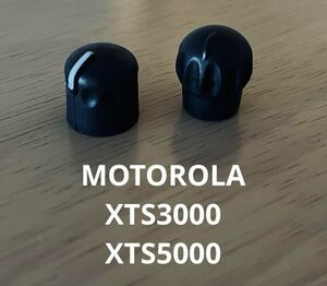 MOTOROLA XTS3000 XTS5000 ボリューム チャンネル 補修パーツ