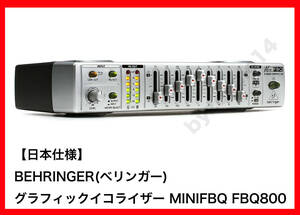 【日本仕様】ベリンガー グラフィックイコライザー MINIFBQ FBQ800 ／ BEHRINGER ステレオ EQ P.A.機器 音響機器(1)