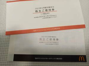 マクドナルド　株主優待券　１冊（６枚綴）　有効期限：2024年3月31日　送料無料