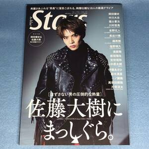 A-blue Stars 佐藤大樹ver. ポスター付