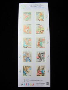 pi-ta rabbit . company ..52 jpy commemorative stamp seat ②