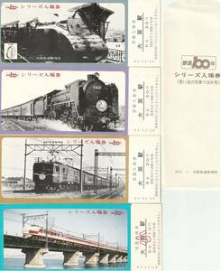 K460.『鉄道100年〈思い出の列車　つばめ号〉シリーズ入場券』大阪駅　47.11.14　大阪鉄道管理局【シミ汚れ】