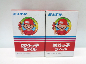 2箱で10巻 SATO サトー はりっ子ラベル 赤二本線 弱粘 新品