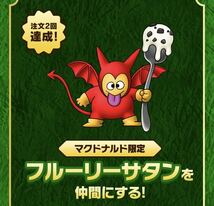 ドラゴンクエストモンスターズ3 マクドナルド限定マックデリバリー オリジナルモンスター3種_画像2