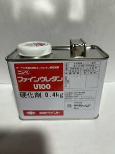 未使用品　ニッペ　ファインウレタン　U100 硬化剤　0.4㎏　　塗料　