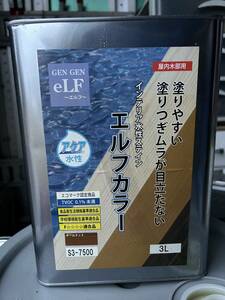 (175-1) 玄々化学 GEN GEN エルフカラー S3-7500 オールナット 屋内木部用 水性 3L 未使用 塗装 ペンキ