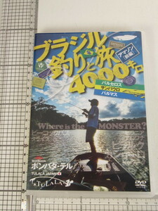 DVD ブラジル 釣りと旅 4000キロ アマゾン ネルソンナカムラ ネルソン中村 ボンバダ テル