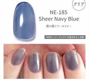 HOMEI ホーメイ　ウィークリージェル　ジェルネイル　NE-185 Sheer Navy Blue