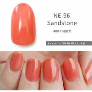 HOMEI ホーメイ　ウィークリージェル　ジェルネイル　ジェル　NE-96 Sandstone