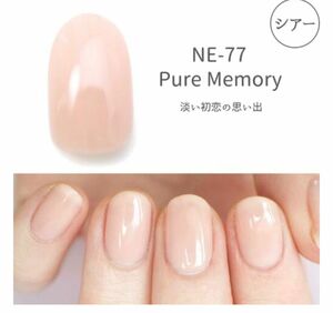 HOMEI ウィークリージェル　ジェルネイル　NE-77 Pure Memory