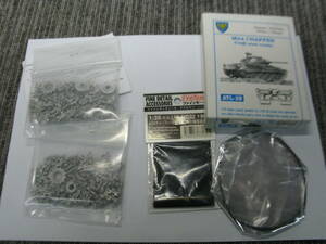 rkキ12-10　1/35 M24 チャーフィー用 金属製履帯 Friul model ATL-39 FineMolds MG32 75mm砲身 ディティールアップパーツ 未開封現状渡し