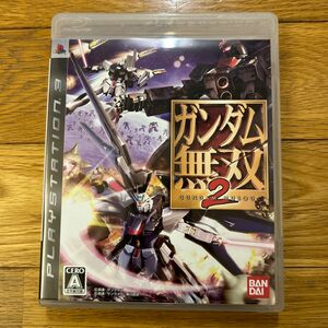 【PS3】 ガンダム無双2 [通常版］