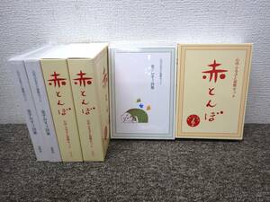 sh1219-02◯造幣局 心のふるさと貨幣セット 6組 赤とんぼ 金子みすゞ