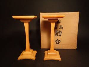 将棋 駒台 高級駒台 箱付き 12.0cmX12.0cm 26.0cm