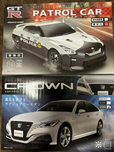 ラジコン GT-R(R35) PATROL CAR 警視庁、クラウン2台セット ゲーセン景品 電池別売