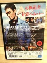 ★ 任侠ヘルパー　　ＤＶＤ　／　草彅剛　　安田成美　　夏帆　　風間俊介　　黒木メイサ　　　　　　　　　　　　　　　　　　　　即決。_画像2