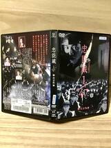 ★ 忠臣蔵　１／４７　完全版　　ＤＶＤ　／　木村拓哉　　佐藤浩市　　深津絵里　　堤真一　　岡田准一　　　　　　　　　　　　　即決。_画像3