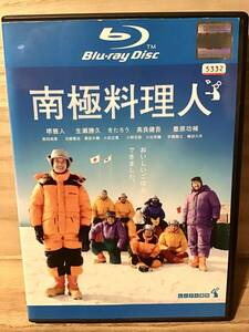 ★ 南極料理人　　Blu-ray ／　堺雅人　　生瀬勝久　　きたろう　　高良健吾　　豊原功補　／　ブルーレイ　　　　　　　　　　　即決。