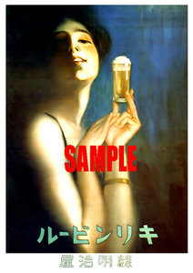 ■0644 大正13年(1924)のレトロ広告 キリンビール 明治屋