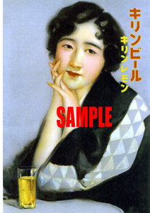 ■0659 昭和6年(1931)のレトロ広告 キリンビール 麒麟麦酒