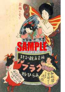 ■0914 明治時代のレトロ広告 クラブ洗い粉 舶来品にまさる 各新聞の賞賛せるクラブ洗い粉