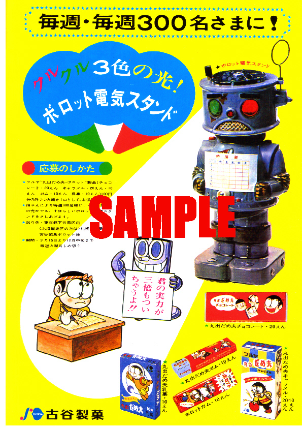 Yahoo!オークション -「少年マガジン 昭和41年」の落札相場