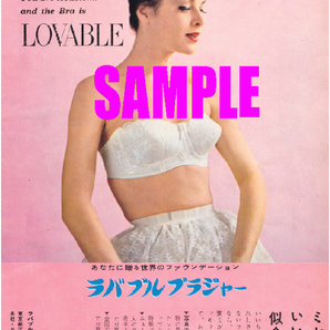 ■1205 昭和37年(1962)のレトロ広告 ラバブル ブラジャー ミセスにはいいものが似合うの画像1