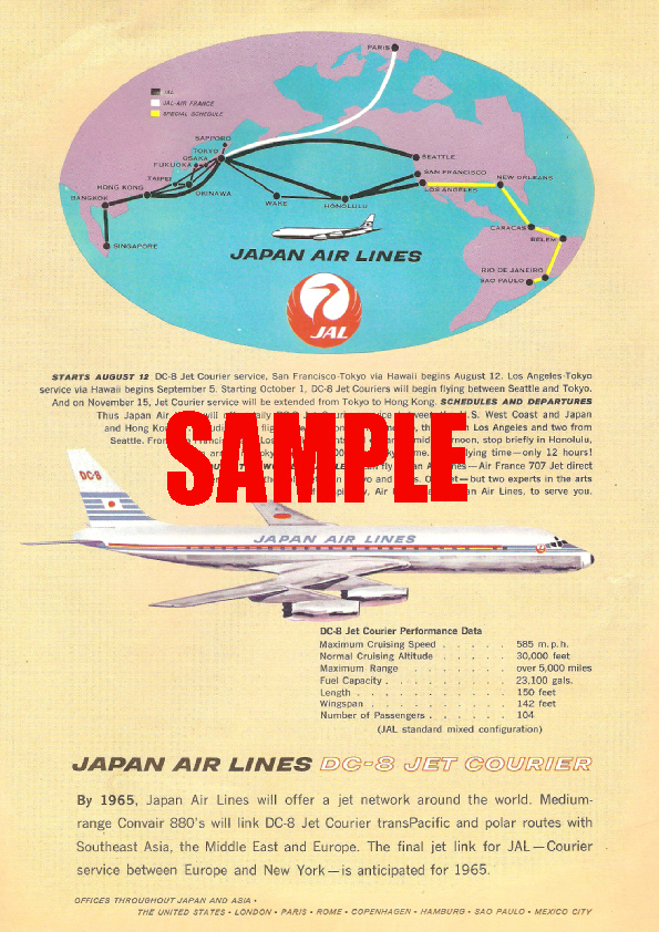 2025年最新】Yahoo!オークション -dc8 日本航空の中古品・新品
