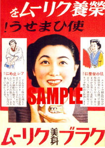 ■1656 昭和14年(1939)のレトロ広告 クラブ美身クリーム 栄養クリームを使いましょう！