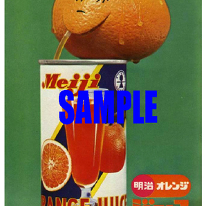 ■1713 昭和40年(1965)のレトロ広告 明治オレンジジュース しぼりたてですね！明治製菓の画像1