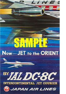 ■1746 昭和35年(1960)のレトロ広告 日本航空 JAL ダグラスDC-8C マクダネルダグラス Now...JET to the ORIENT