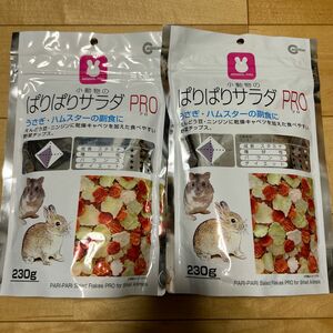 マルカン ぱりぱりサラダ PRO うさぎ ハムスター RU203