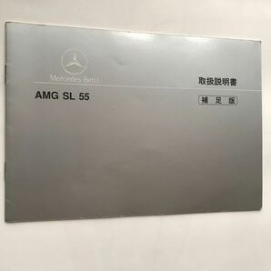 Mercedes-Benz R129 SL-Class AMG SL 55 メルセデス ベンツ R129 SLクラス SL55 AMG 正規日本語版 取扱説明書 補足版 取説 AMG JAPAN