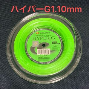 ソリンコ ハイパーG1.10mm(1張り分)