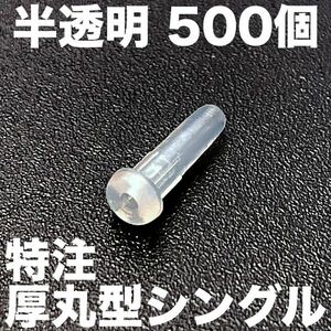 【特注】半透明厚丸型500シングル バドミントンラケットグロメット ガット張り機 ストリングマシン(アストロクス77 88s 88d 99 100zz)