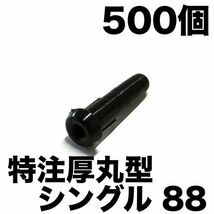 【特注88/500個】厚丸型シングル バドミントンラケットグロメット ガット張り機 ストリングマシン ヨネックス/YONEX/AC416AXA/AC416W-_画像1