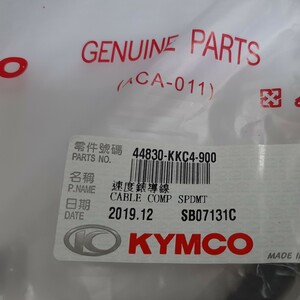 国内発送 KYMCO(キムコ) スピードメーターケーブル (ワイヤー) G-DINK(グランドディンク125/150/250) 純正品 