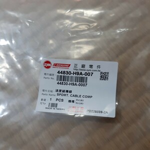 国内発送 SYM RV150 /RV180 スピードメーターケーブル 44830-H9A-007 純正品 