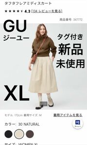 GU ジーユー　タフタフレアミディスカート　XL 未使用　タグ付き　新品　可愛い　LL 13号　プチプラ　完売　人気　大きいサイズ