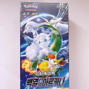 韓国版　ポケモンカードゲーム　白熱のアルカナ　box