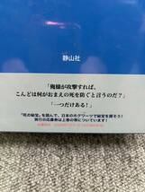 未開封☆ハリーポッターと死の秘宝☆上下巻セット☆JKローリング_画像6