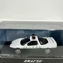 RAI'S 1/43 HONDA NSX Patrol Car 1992 レイズ ホンダ 栃木県警察警ら車両 パトロールカー パトカー ミニカー モデルカー NA1_画像3