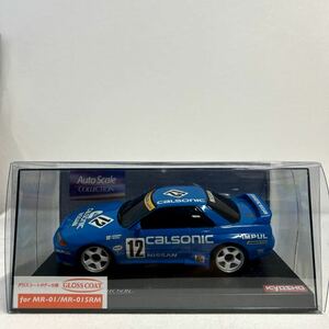 京商 MINI-Z NISSAN CALSONIC SKYLINE 1990 #12 星野一義 GT-R R32 jgtc ミニッツ レーサー スカイライン ASC オートスケールコレクション