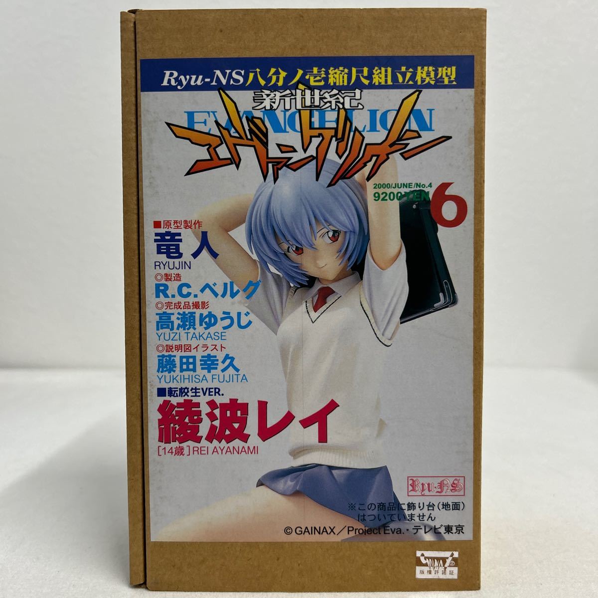 Yahoo!オークション -「ガレージキット 未組立」(綾波レイ) (新 Yahoo!オークション -「ガレージキット 未組立」(綾波レイ) (新